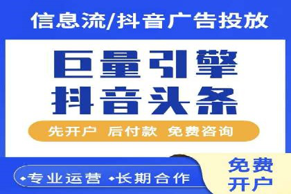 竞价端口开户全流程，案例分享